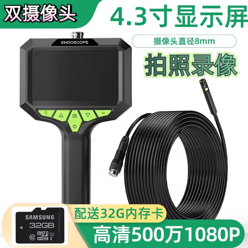 手持带屏管道摄像机汽车维修积碳检测仪可视工业内视镜防水摄像头