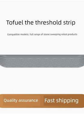 适用于石头p20ultra扫地机器人爬坡垫门槛条g30s台阶斜坡垫配件