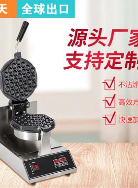 商用翻转港式鸡蛋仔机华夫饼机出口小吃设备电热格子华夫炉
