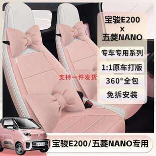 新款 通用汽车座椅套 专车专用五菱nano宝骏E200棉麻汽车坐垫四季
