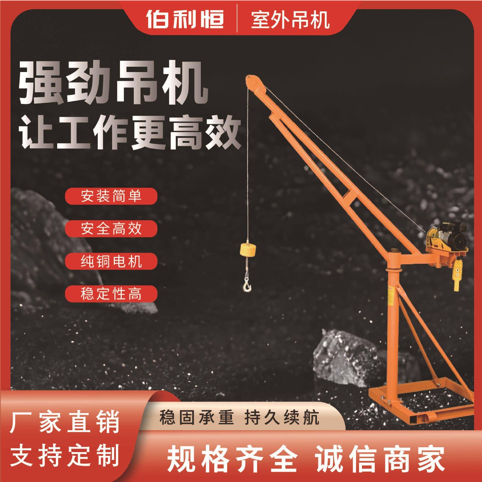 室外小吊机家用220v吊运机工地装修吊装机吊梁小吊机吊运机小吊机