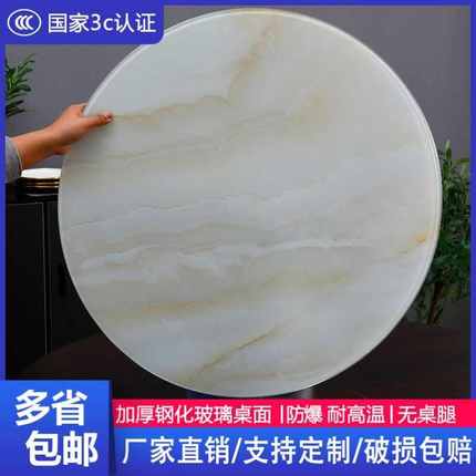 圆形钢化玻璃定做圆台酒店家用圆桌茶几透明台面定制彩色防爆桌面