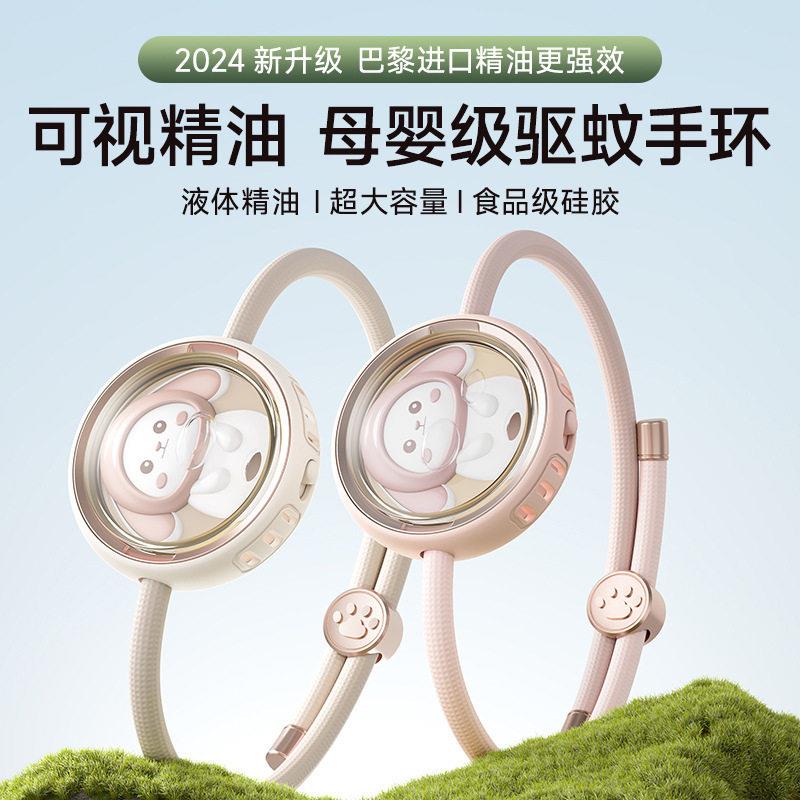 小精灵驱蚊手环精油手环防蚊虫随身成人婴儿户外防叮露营植物手链