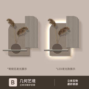 客厅壁画岩画现代立体砂饭厅挂画餐厅实物简约装饰画感高级玄关