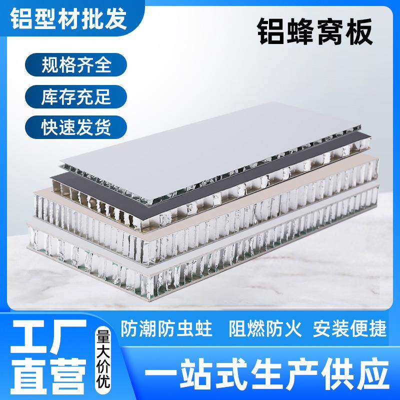 蜂窝大板蜂窝板隔音复合板单板板材门芯板背板隔断防火