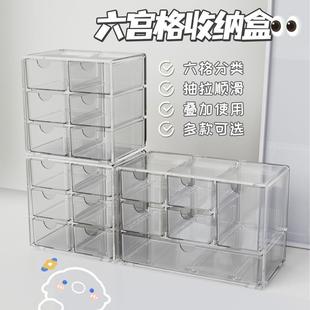收纳盒学生书桌整理盒 桌面六宫格ins风韩国少女心手账透明抽屉式