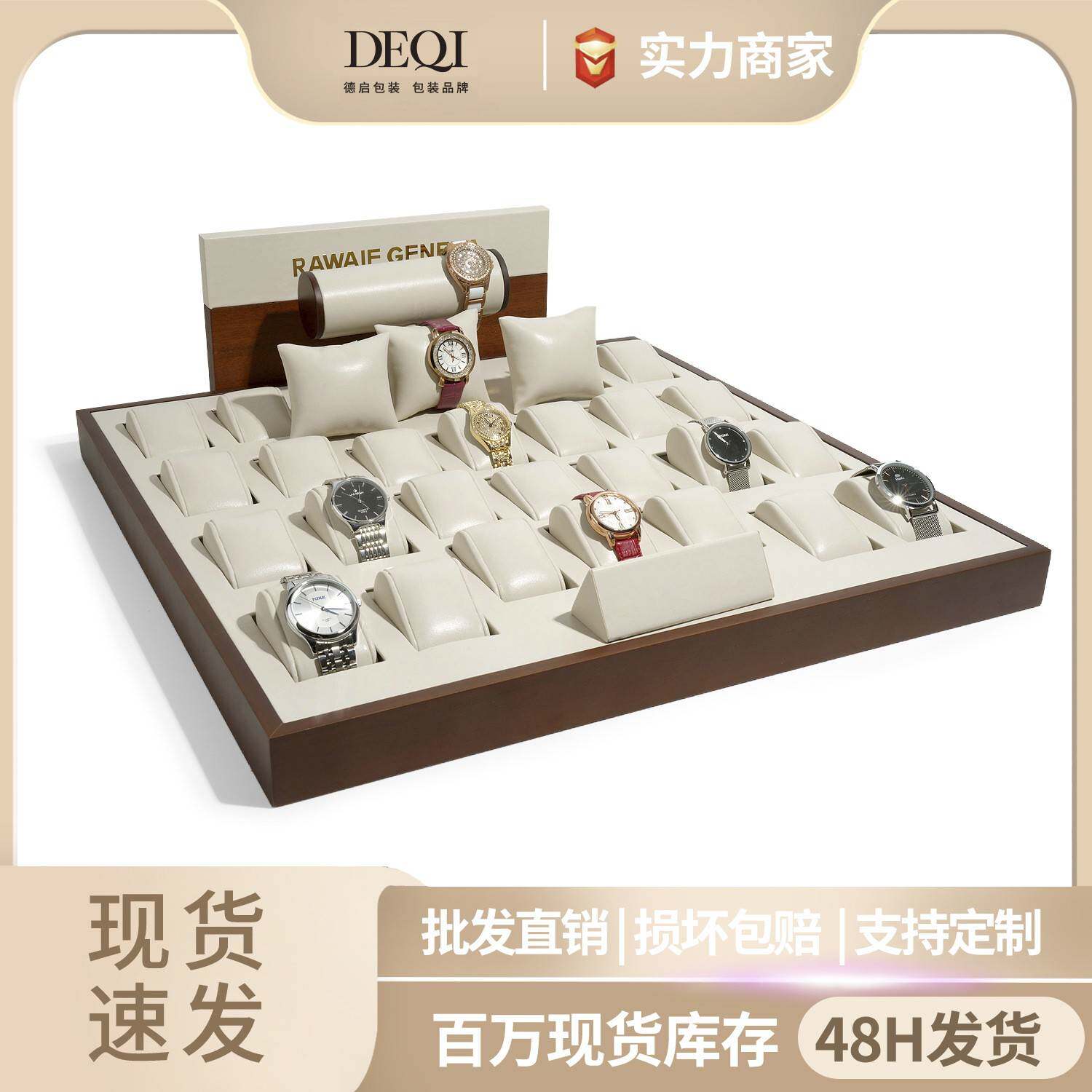胡桃木白皮革首饰展示收纳盒桌面多功能收纳盘珠宝饰品收纳托盘