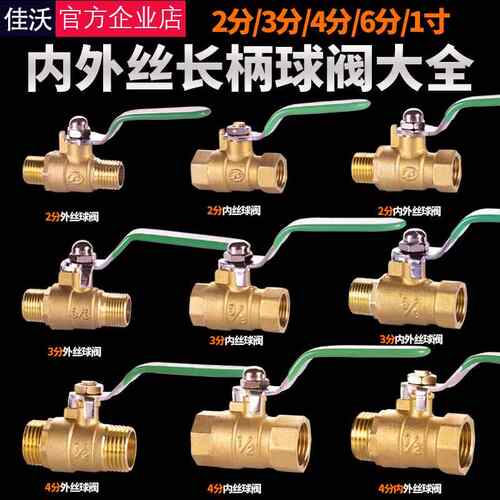 铜球阀4分家用自来水阀门开关加厚内外丝6分1寸DN15/20/25燃气阀