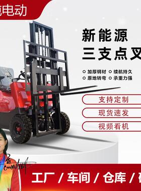 三支能0.5吨高点电动叉车一小型新源锂轮电池搬运2吨三堆吨高装卸