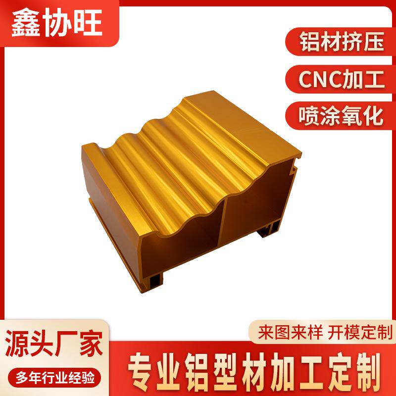 佛山厂家门框铝合金型材CNC加工氧化门窗家具包边装饰条异型材