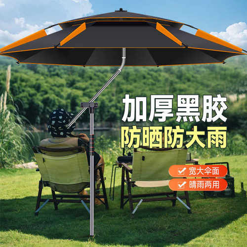 钓鱼万向新款户外专用遮阳伞遮阳加厚摆摊黑胶防晒防雨暴雨钓伞