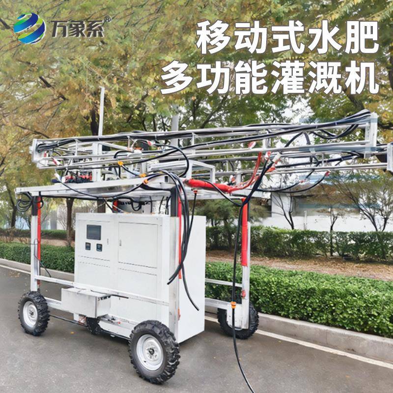 移动式水肥多功能灌溉机大型农业车打喷药玉米小麦果树作物浇水图片