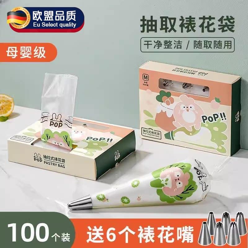 裱花袋婴儿辅食食品级曲奇裱花袋加厚一次性宝宝烘焙工具蛋糕溶豆
