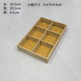 桌面收纳盒竹制九宫格实木六格子托盘围炉煮茶杂物分格整理储物