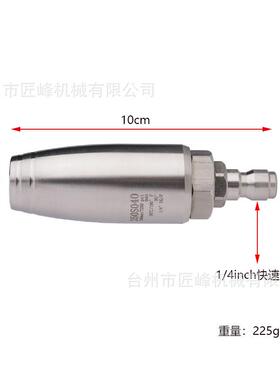 高压清洗机不锈钢旋转喷头350kg超高压陶瓷芯莲花清洗喷头7250psi