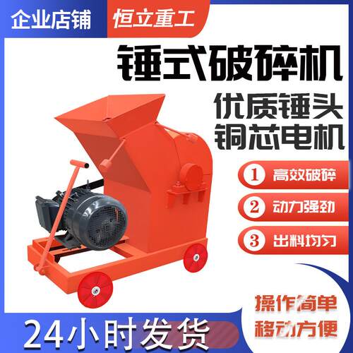 锤式破碎机矿用小型碎石机建筑垃圾粉碎机青石花岗岩移动式制砂机