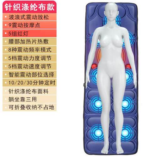 高档按摩床垫颈肩椎颈按热摩器全背部腰部艾草敷包电加热身多功能
