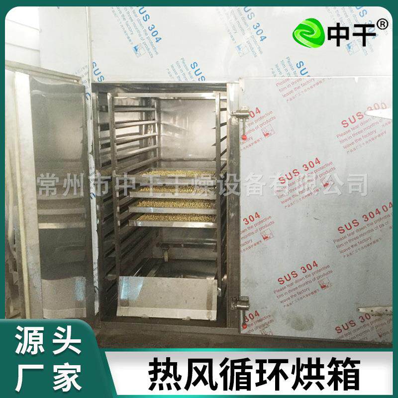 电加热鸭肉丁热风循环烘箱 食品牛肉干热风循环烘箱 鸡肉丁烘干箱