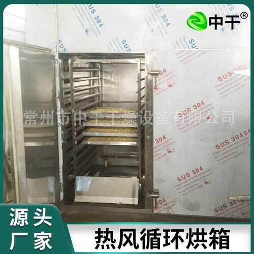 CT-C系列热风循环烘箱食品柠檬片热风循环烘箱电子烘干箱厂家