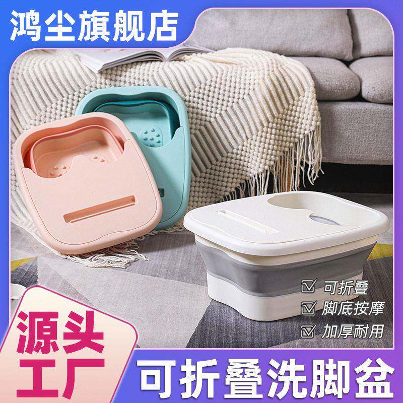 【加厚硅胶折叠泡脚盆】折叠带盖足浴盆泡脚桶家用便携按摩洗脚盆