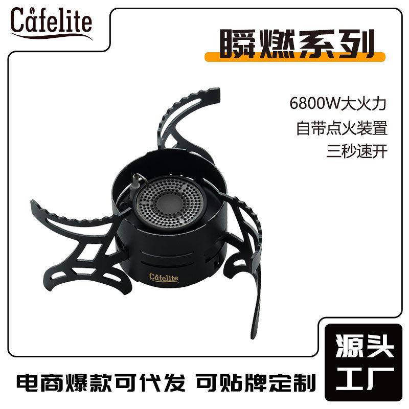 【分体登山炉】Cafelite2025新款户外便携式登山炉煮茶炉露营炉具