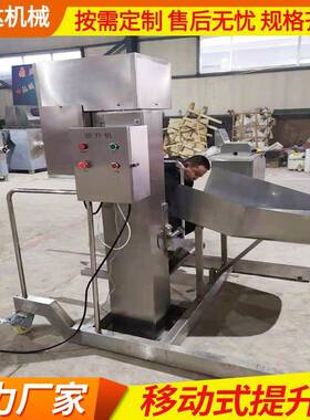 全自动真空滚揉提升机拌馅机辅助上料设备物料液压提升机