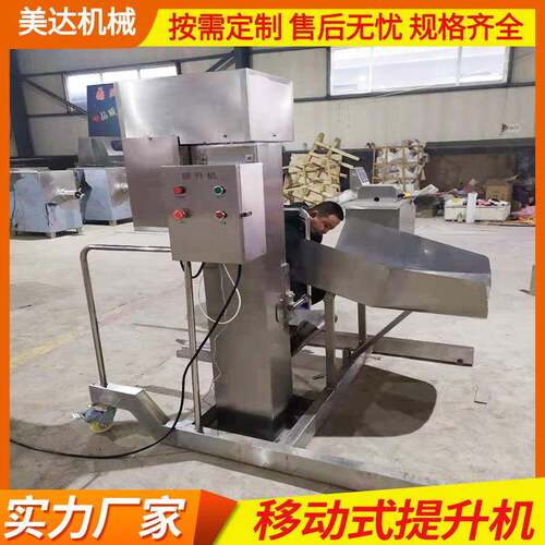 全自动真空滚揉提升机拌馅机辅助上料设备物料液压提升机