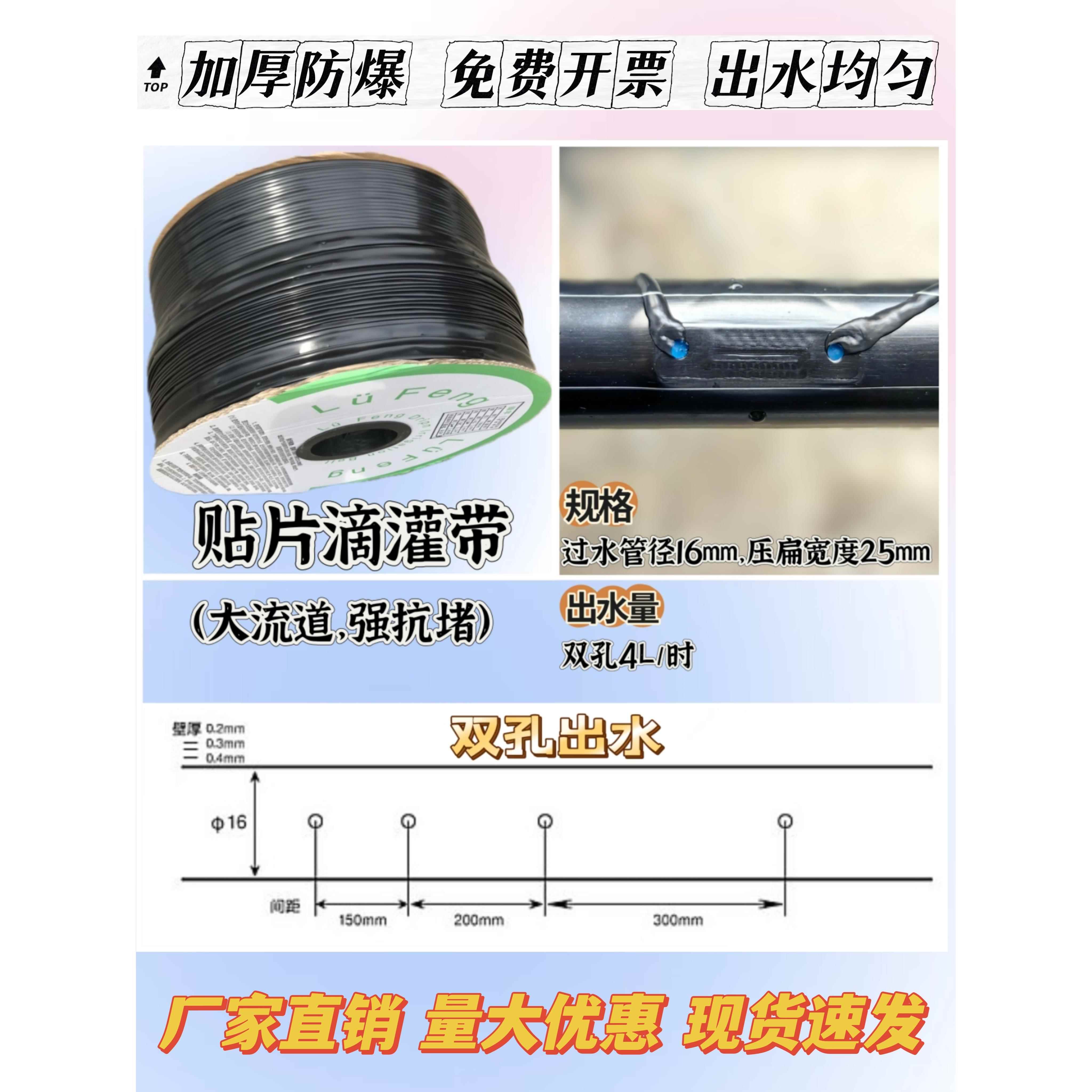 新型滴灌带16mm贴片式滴管农用滴灌管大棚蔬菜单双孔滴管带微喷带