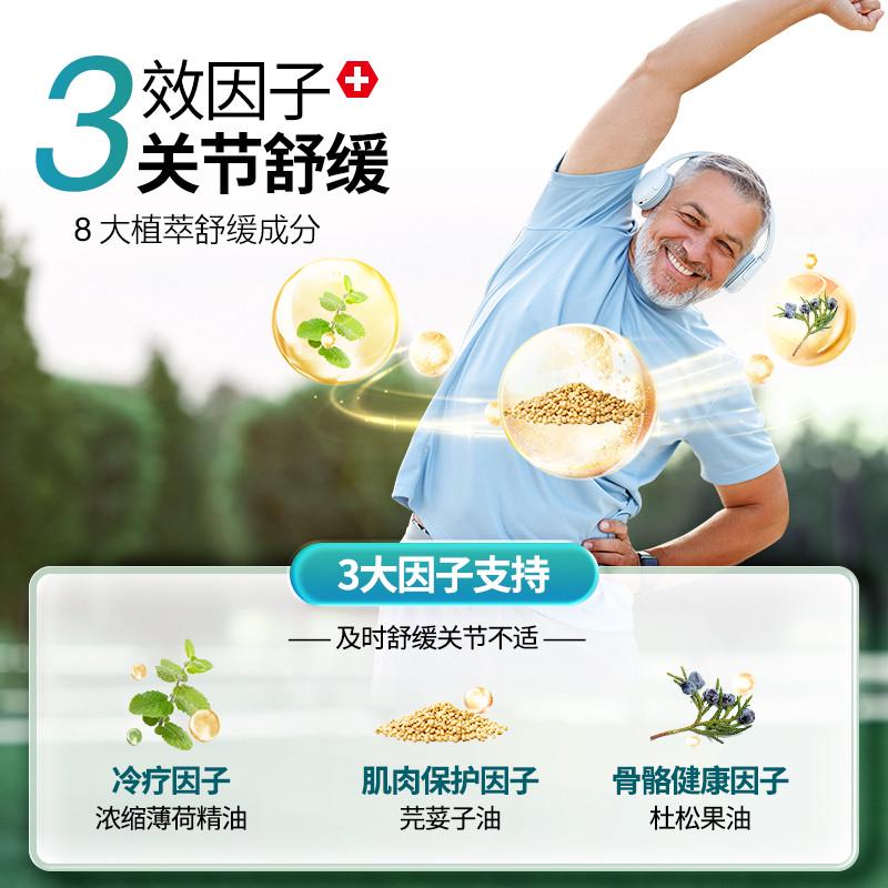 三橡树膝盖关节修复膏半月板滑膜积液外用氨糖涂抹缓解疼痛神器