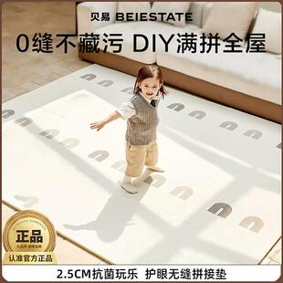 贝易拼接儿童爬行垫9片装XPE泡沫地垫2cm加厚宝宝爬爬垫抗菌防霉