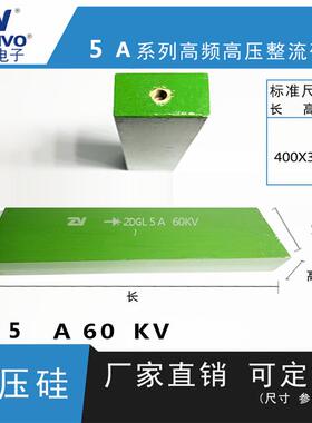 2DGL5A60KV ZV 厂家直销 原装现货 可控硅 整流硅堆