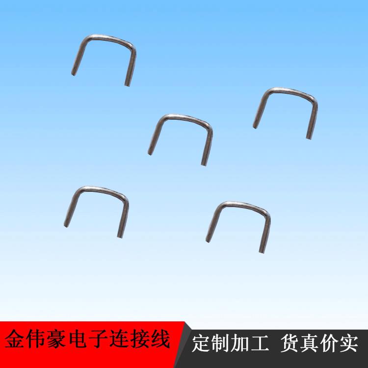 镀锡铜跳线U型单弯双弯1.0跳线铁材质电子跳线加工