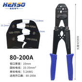 OT铜鼻子 200A 开口鼻子接线端子钳 压接线鼻钳子10 开口鼻压线钳