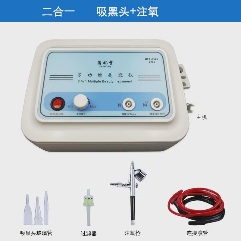 美容院用多功能万邦吸黑头仪器去真空透析吸油机神器毛孔清洁注氧
