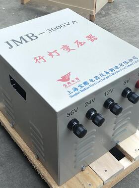厂家供应行灯变压器JMB-3KVA3000VA照明变压器380V220V转36V24V
