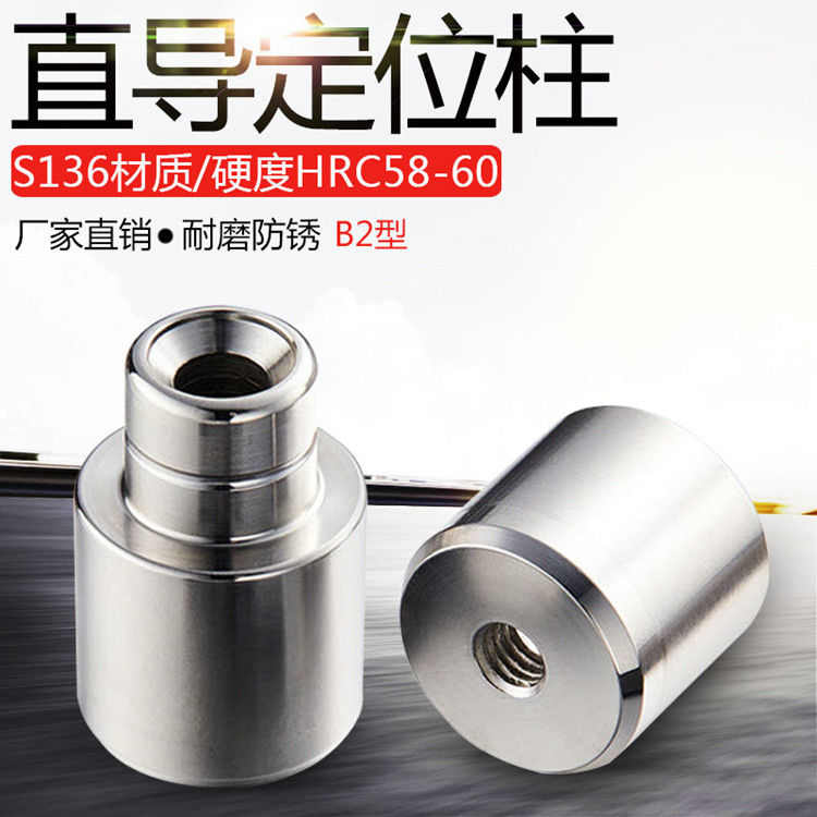 高精密模具配件直导柱直导套高精密直身定位器14 18 20mm欧州标准