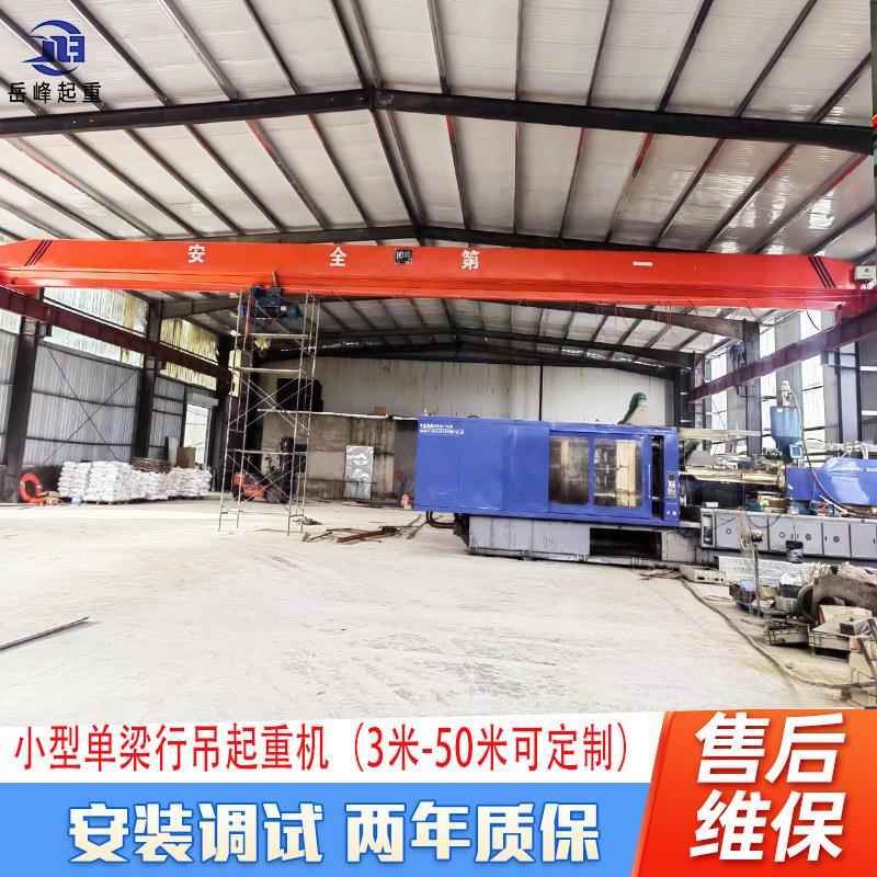 产地货源天车天吊吨高9米单梁航吊15吨遥控20吨起重机电动吊装