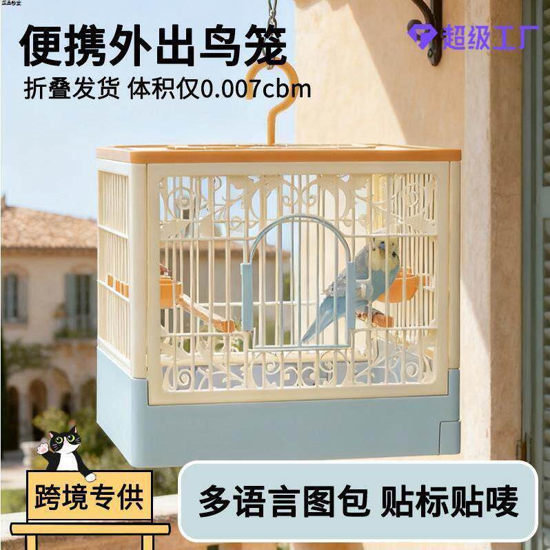 2025新款鸟笼八哥鹦鹉笼家用画眉玄凤笼子树脂防雨外带笼洗澡新款