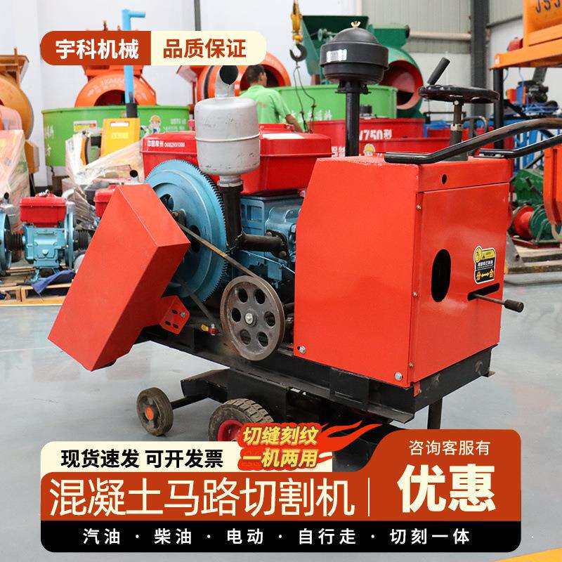 500混凝土电动切割机公路水泥沥青地面金刚石锯片马路切缝机7.5kw