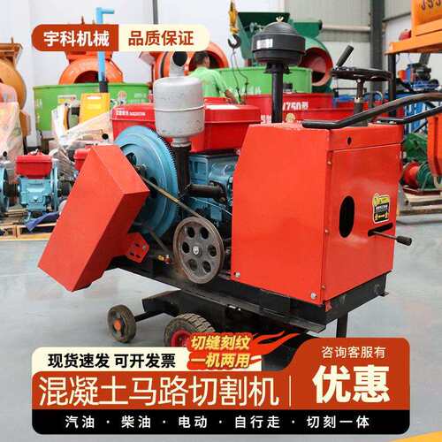 500混凝土电动切割机公路水泥沥青地面金刚石锯片马路切缝机7.5kw