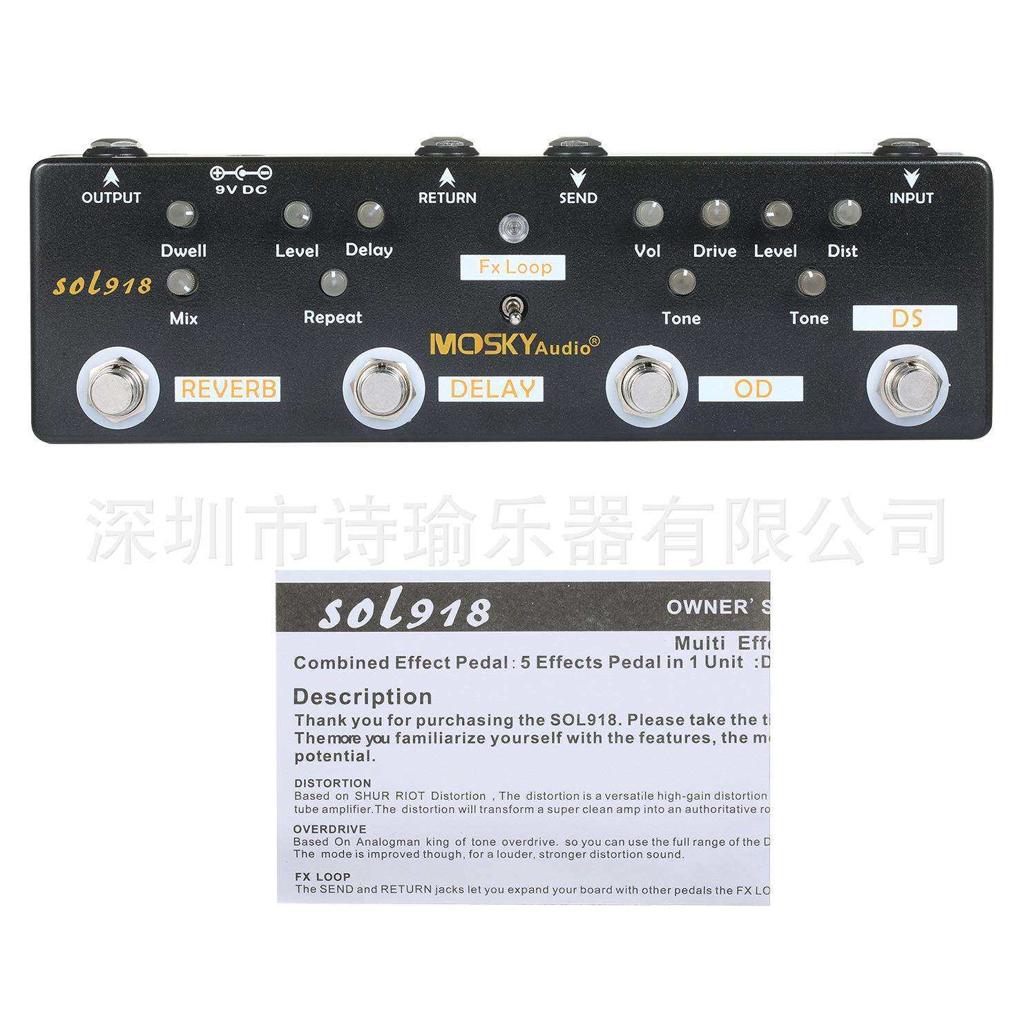 MoskySOLO918组合效果吉他踏板多合一效果器混响延迟