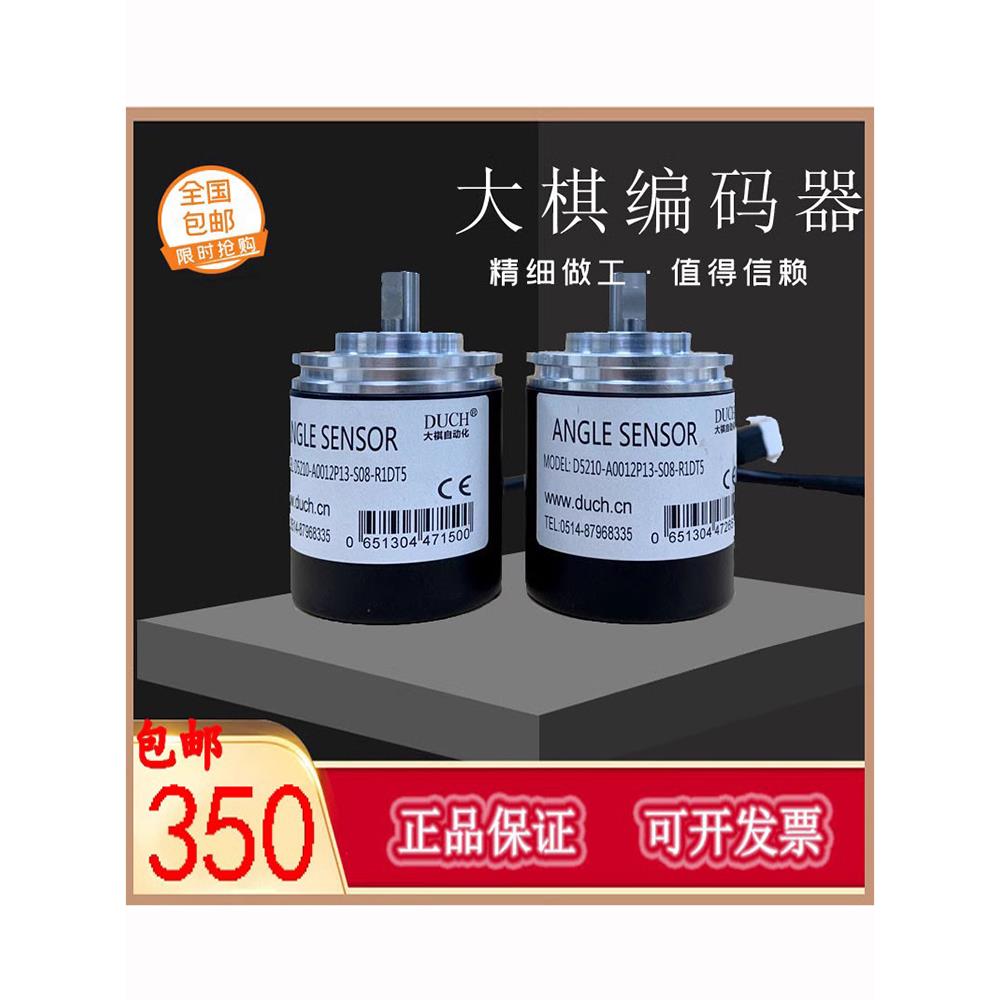 扬力冲床电子凸轮CAM888大祺DUCH编码器D5210-A0012P13-S08-R1DT5
