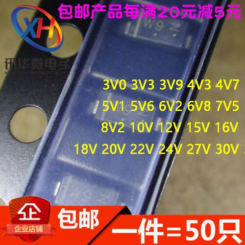 BZT52C3V3 4V7 5V1 6V8 10 12 15 16 18V 20V稳压管二极管SOD-123