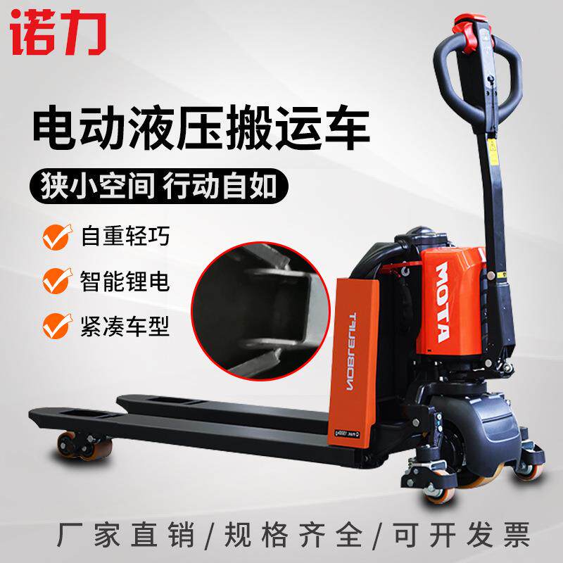 1.5吨电动液压搬运车PTE15Q小型拖车锂电池电动托盘 叉车