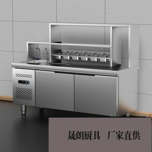 晟朗厨业设备全套奶茶操作台不锈钢冷藏水吧工作台冷饮店水吧台