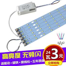 led灯带吸顶灯改造板长方形灯板灯条5730铝基板220V贴片光源灯管