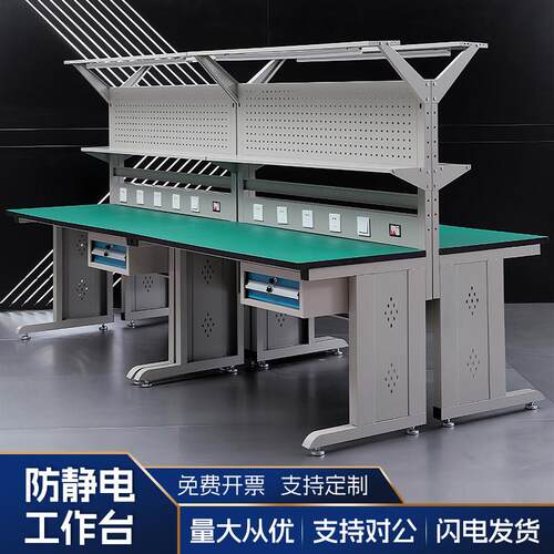 防静电工作台带灯生产车间流水线操作台实验室检验桌电子维修打包