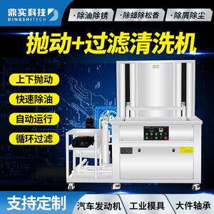 单槽升降抛动循环过滤超声波清洗机快速除油自动运行大件轴承