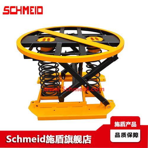 Schmeid施盾弹簧升降平台360°旋转开放台面包装机自重平衡圆形台
