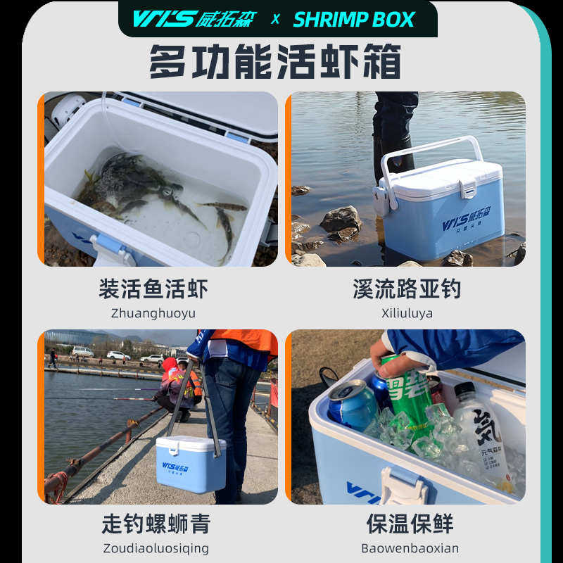 威拓森2023款活虾箱迷你车载小钓箱海钓增氧泵打氧保温可坐活鱼箱